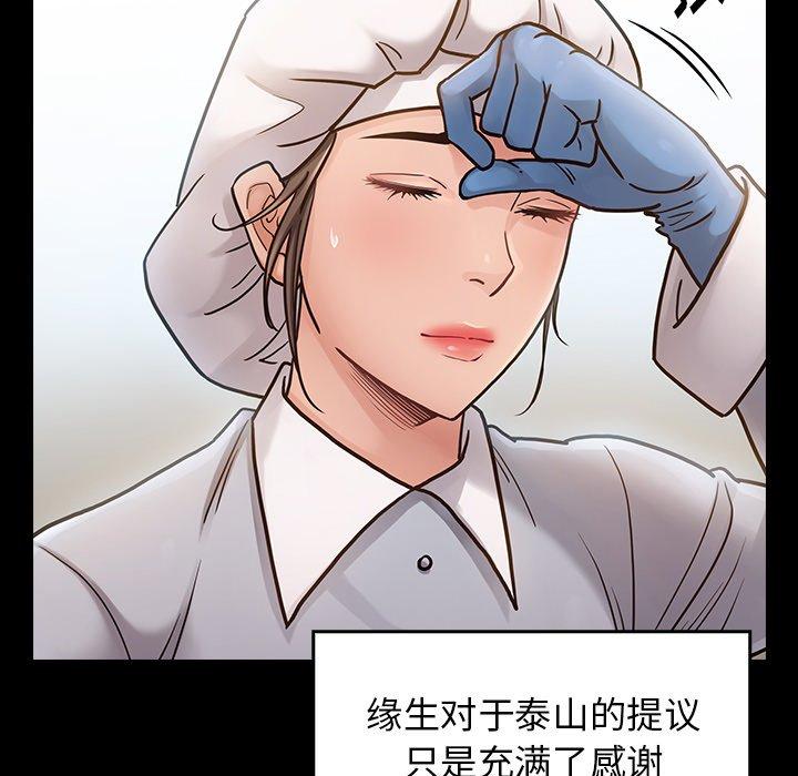 桃花 第 17 话 第132页