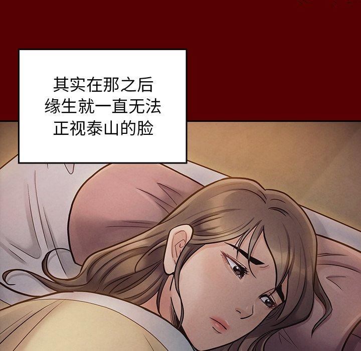 桃花 第 17 话 第134页