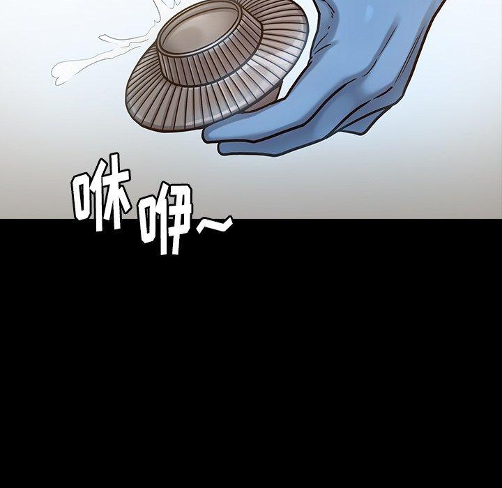 桃花 第 17 话 第123页