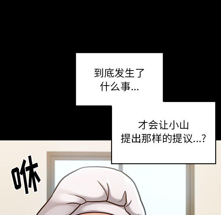桃花 第 17 话 第124页