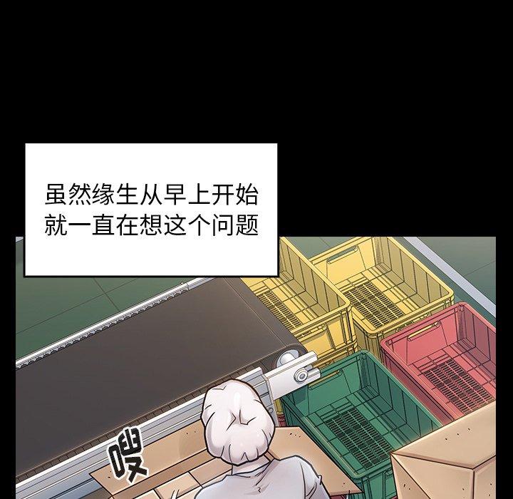 桃花 第 17 话 第127页