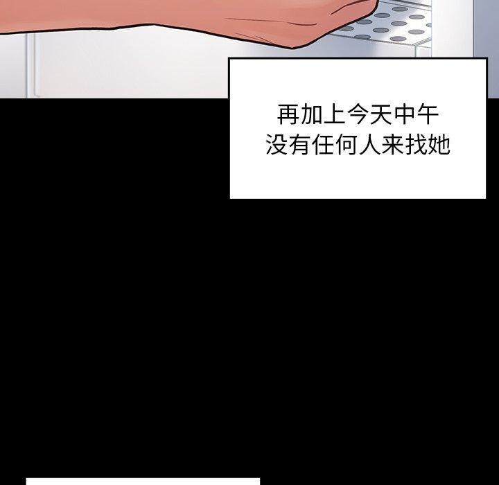 桃花 第 17 话 第140页