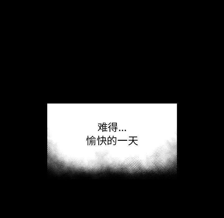 桃花 第 17 话 第166页