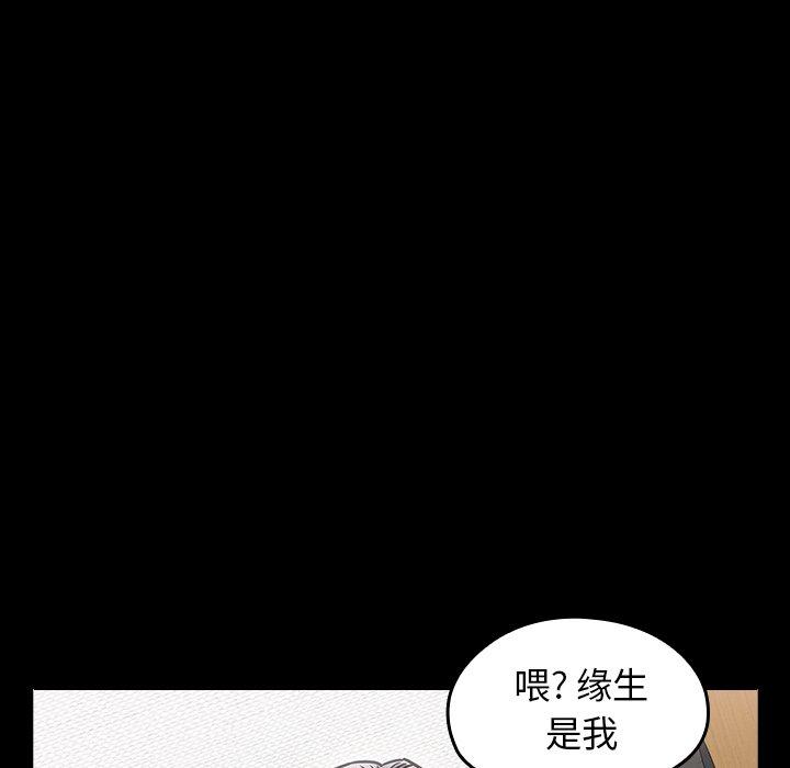 桃花 第 17 话 第148页