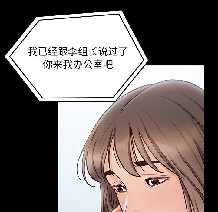 桃花 第 17 话 第151页