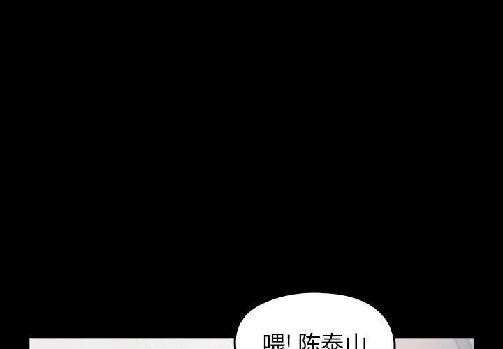 桃花 第 17 话 第4页