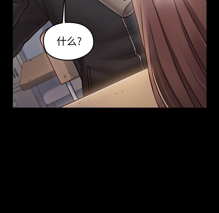 桃花 第 17 话 第6页