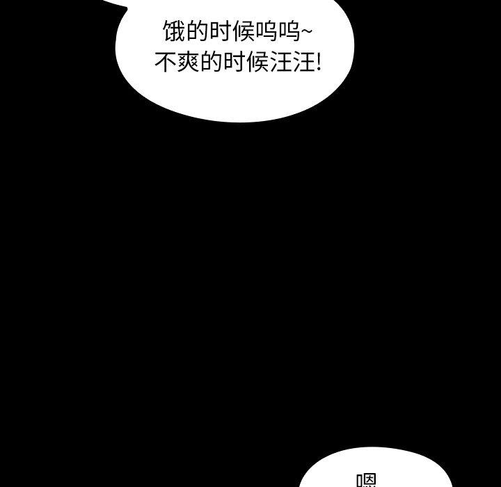 桃花 第 17 话 第37页