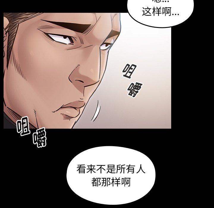 桃花 第 17 话 第38页