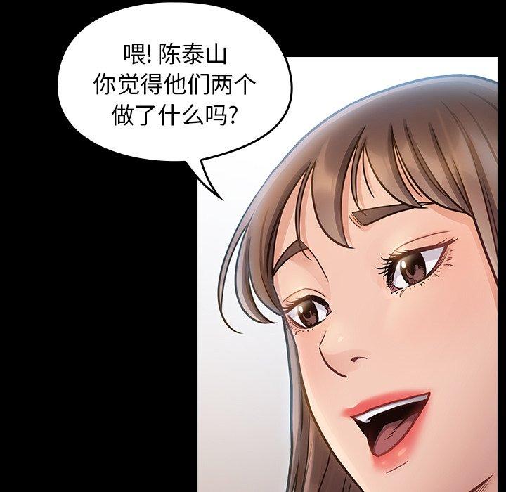 桃花 第 17 话 第52页