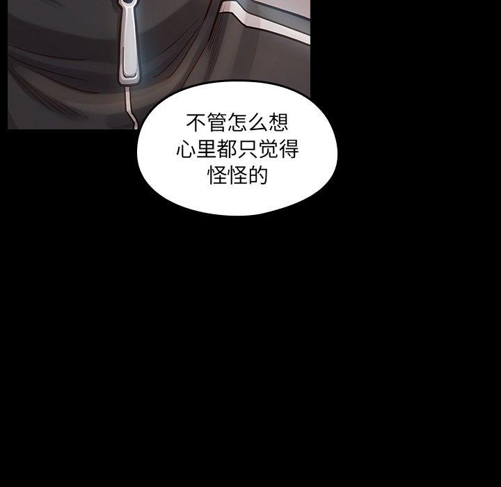 桃花 第 17 话 第51页