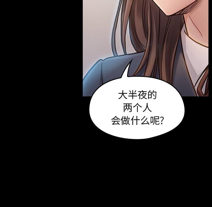 桃花 第 17 话 第53页