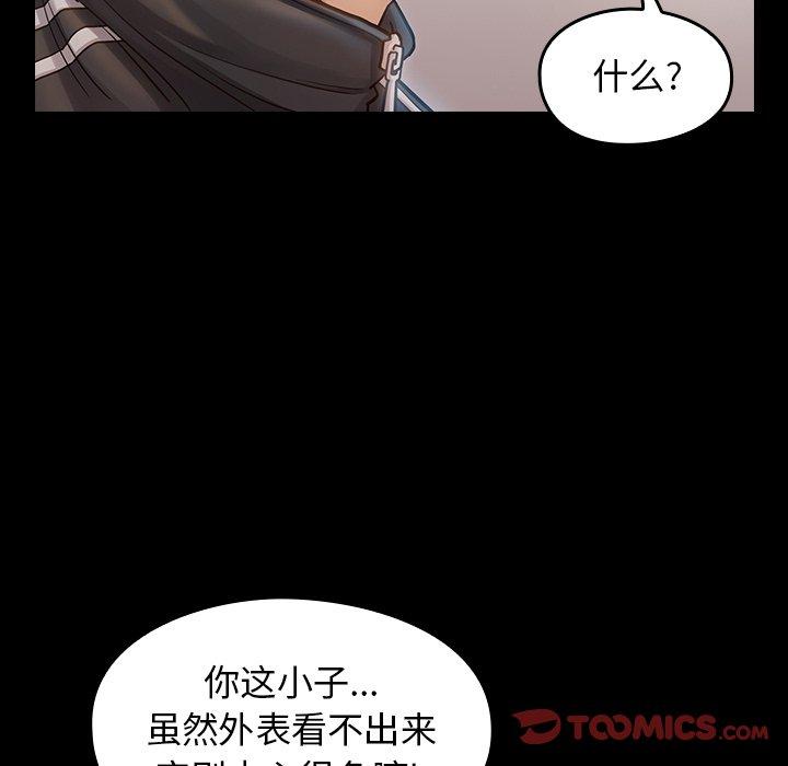 桃花 第 17 话 第57页