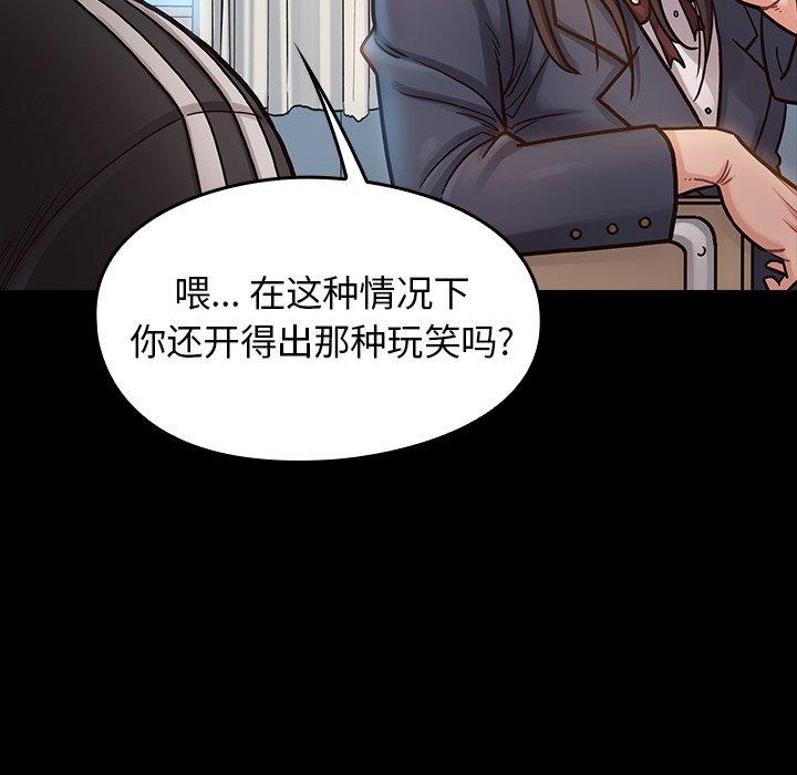 桃花 第 17 话 第59页