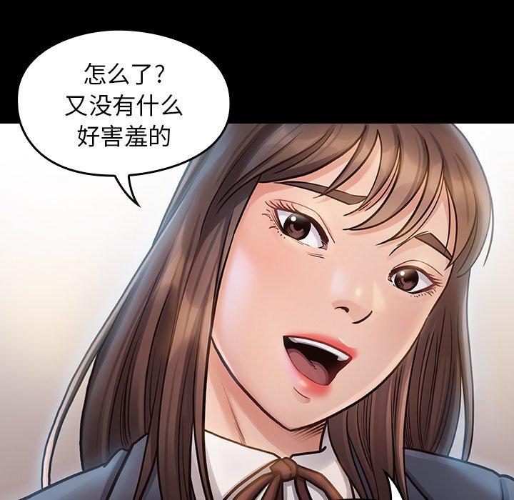 桃花 第 17 话 第60页