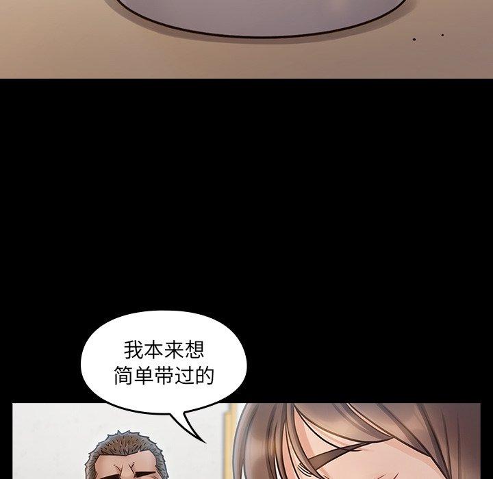 桃花 第 17 话 第41页