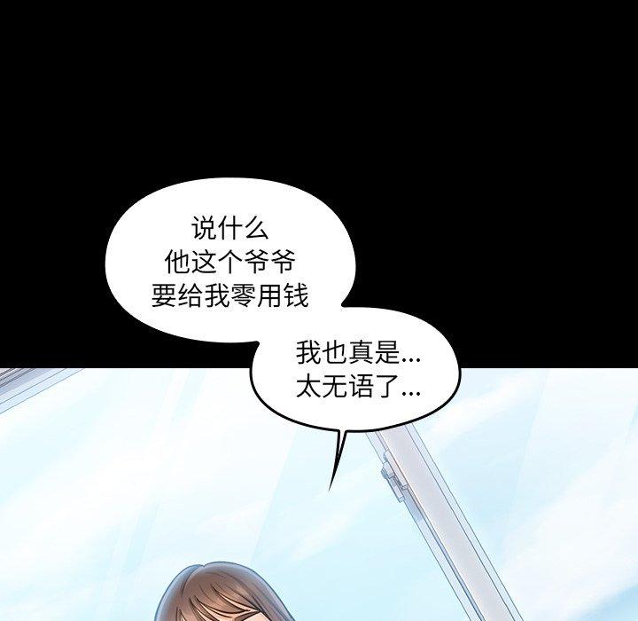 桃花 第 17 话 第43页