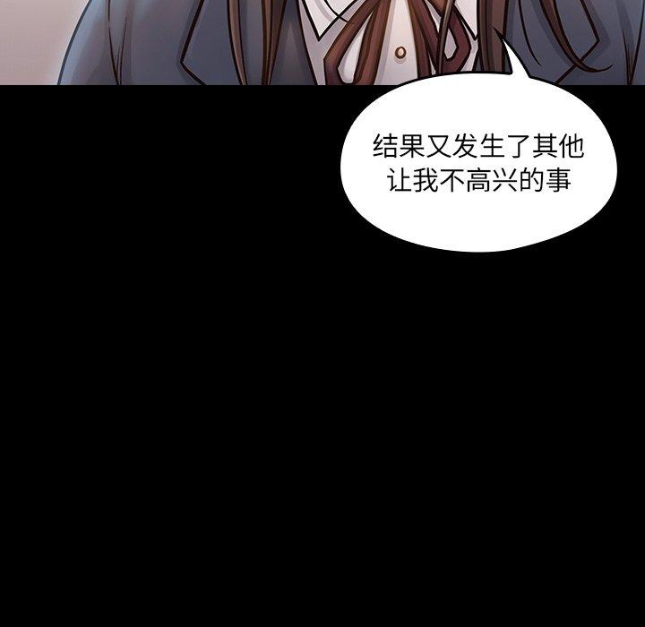桃花 第 17 话 第47页