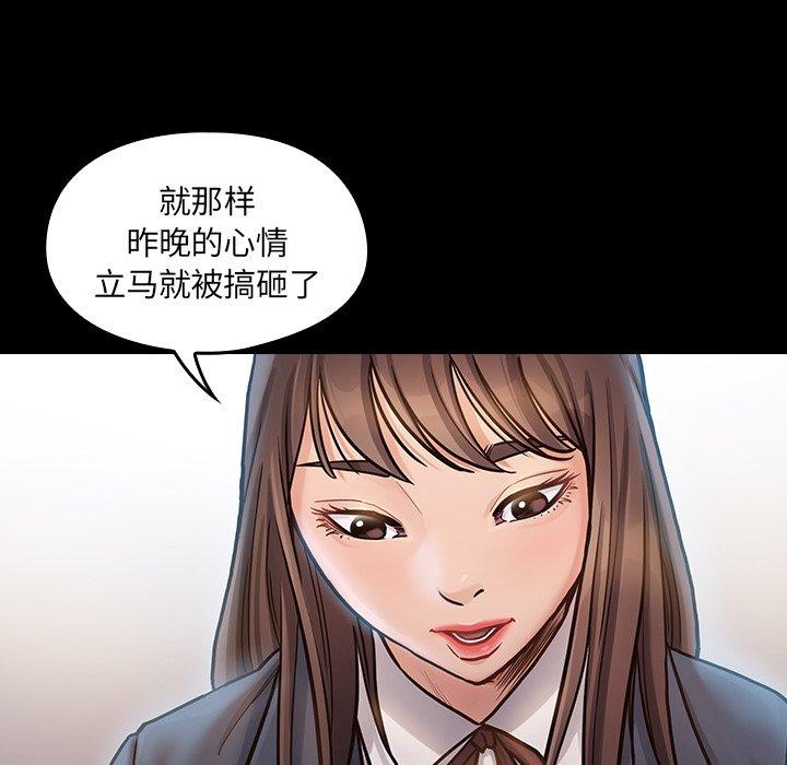 桃花 第 17 话 第46页