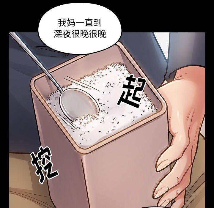 桃花 第 17 话 第48页