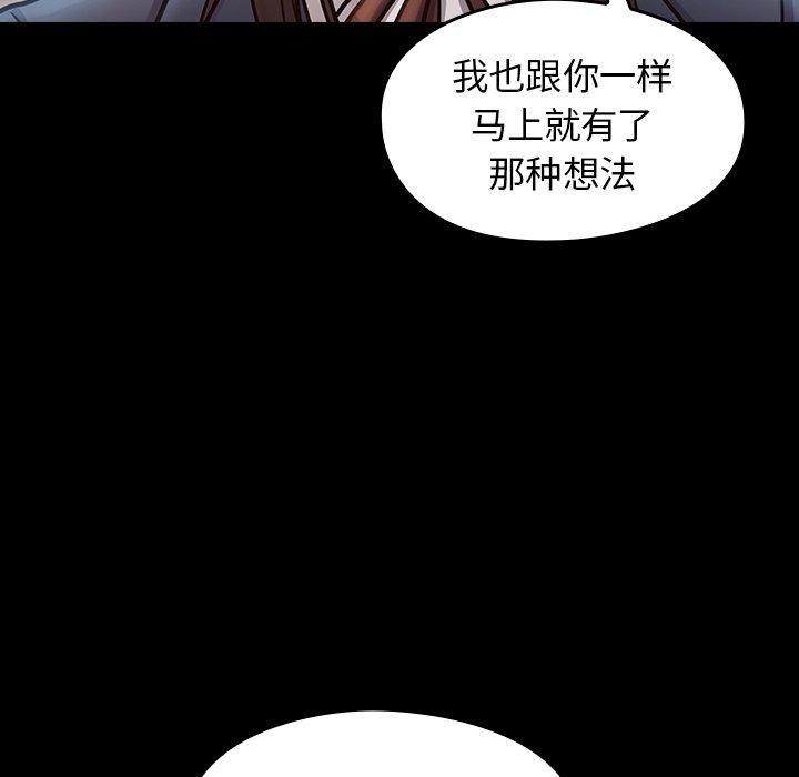 桃花 第 17 话 第61页