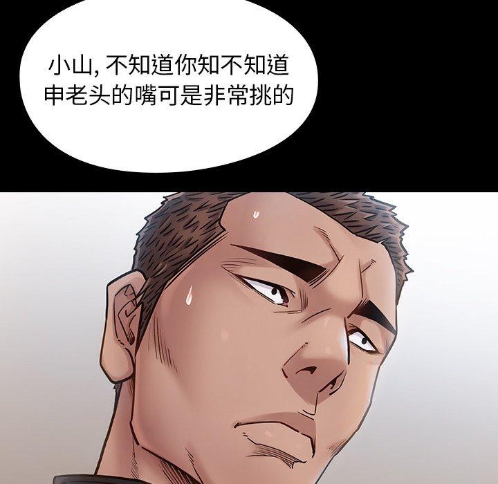 桃花 第 17 话 第66页