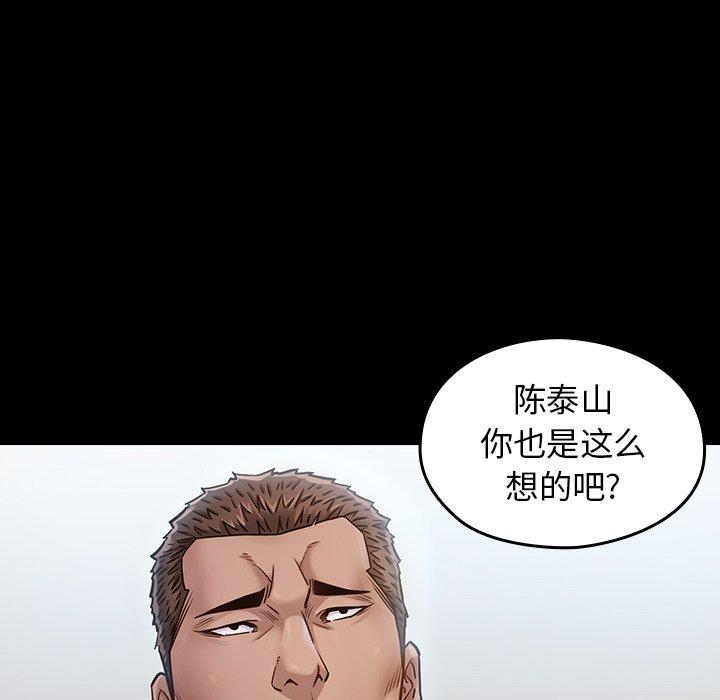 桃花 第 17 话 第83页