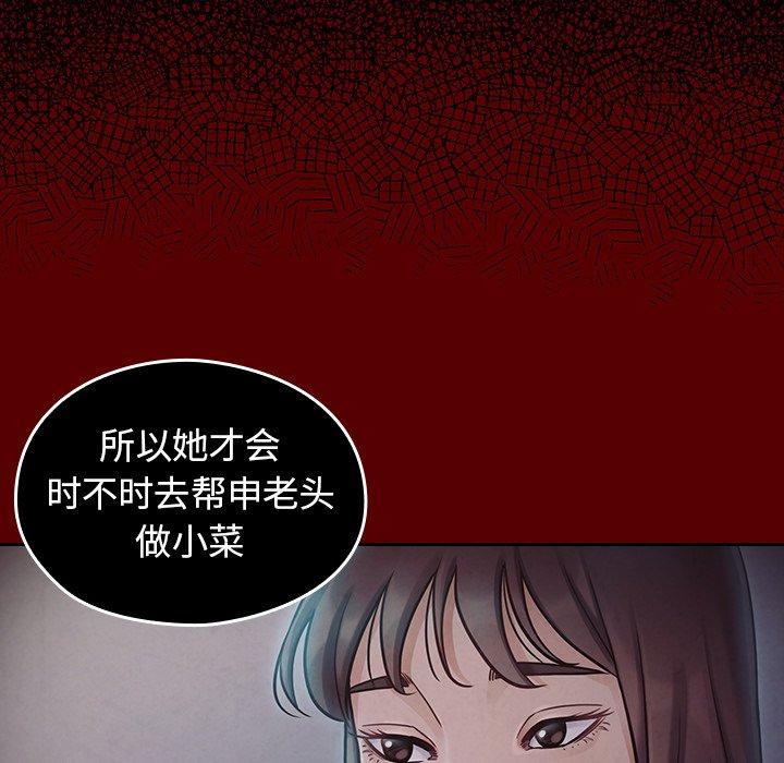 桃花 第 17 话 第70页