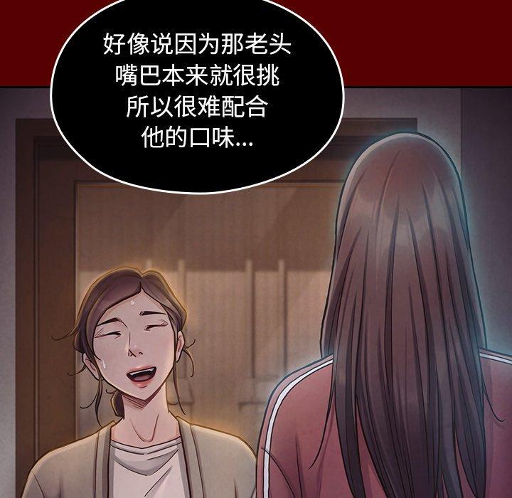 桃花 第 17 话 第72页