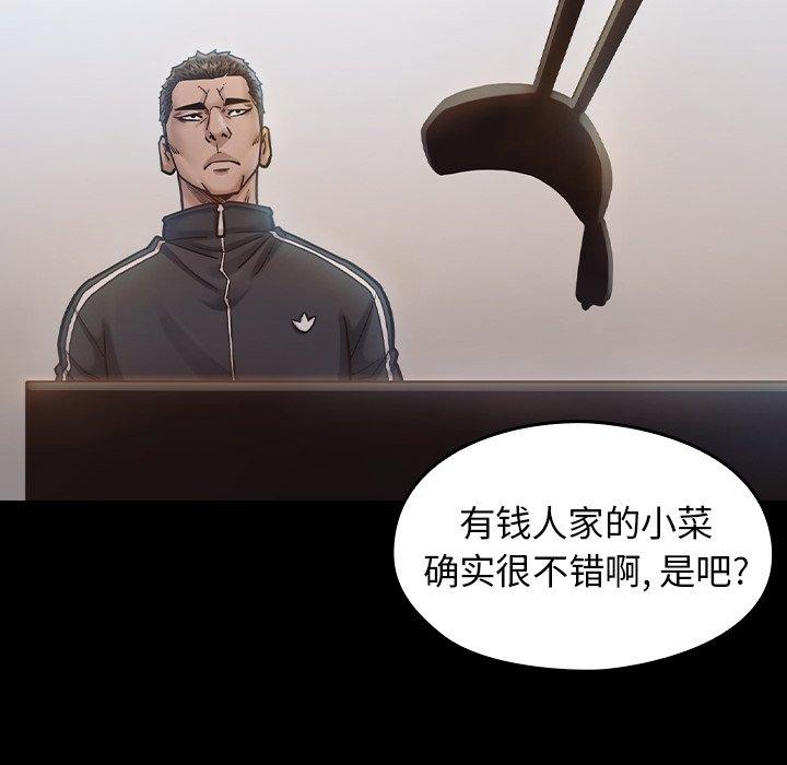 桃花 第 17 话 第79页