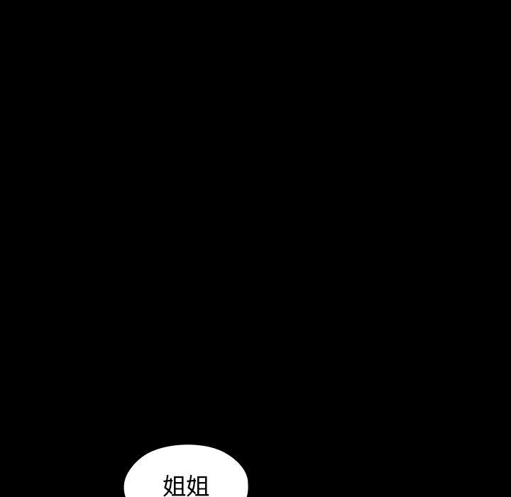 桃花 第 17 话 第98页