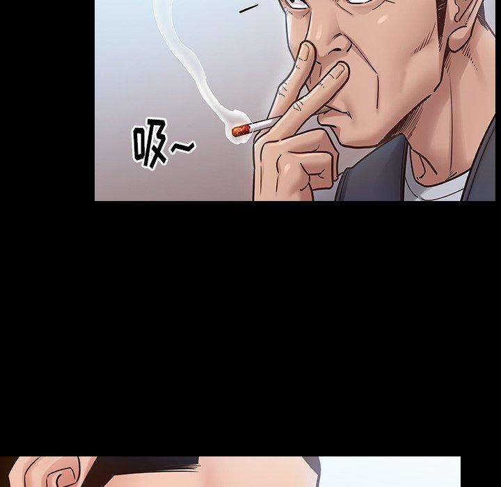 桃花 第 18 话 第14页