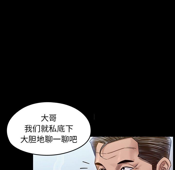桃花 第 18 话 第13页