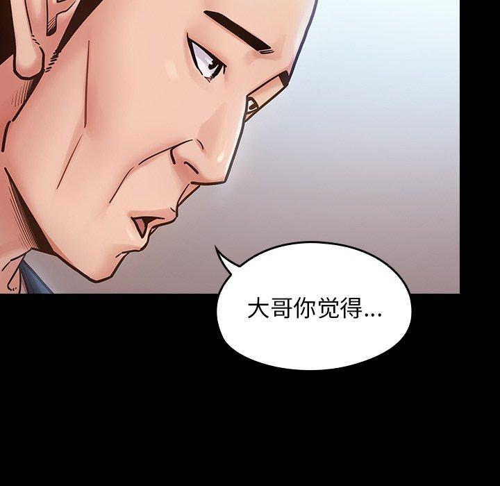 桃花 第 18 话 第15页