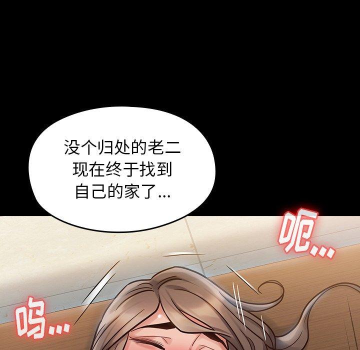 桃花 第 18 话 第40页