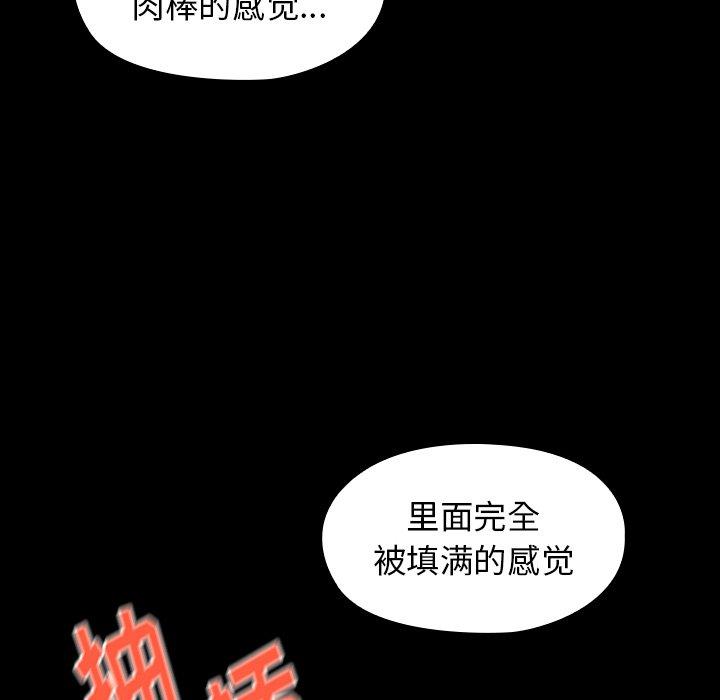 桃花 第 18 话 第45页