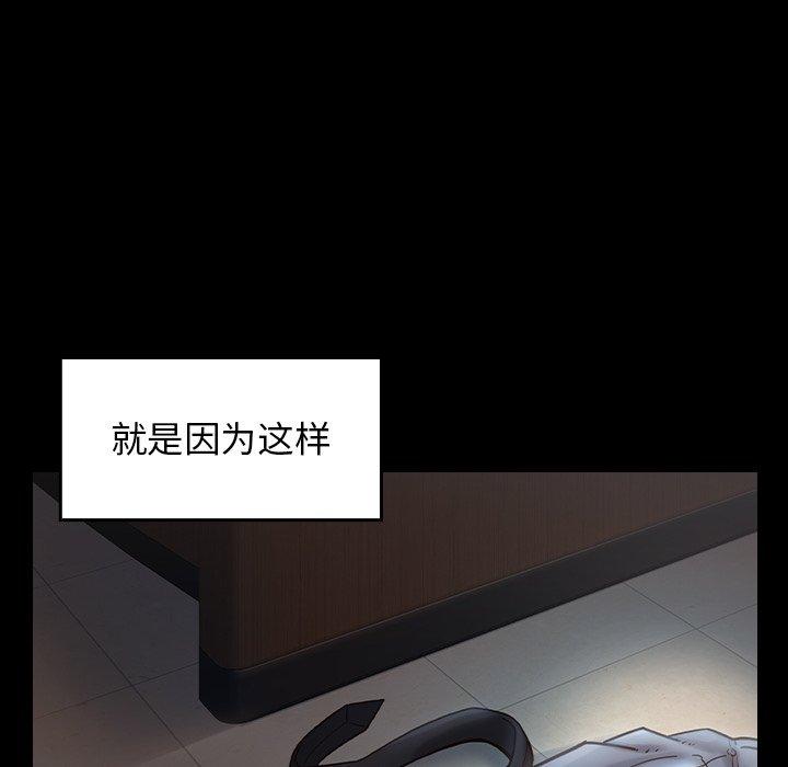 桃花 第 18 话 第50页