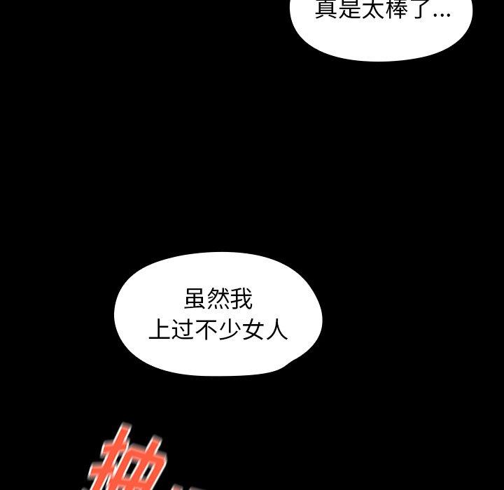 桃花 第 18 话 第37页