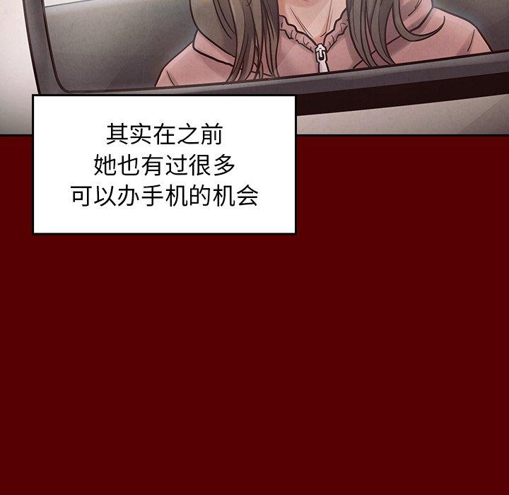 桃花 第 18 话 第55页