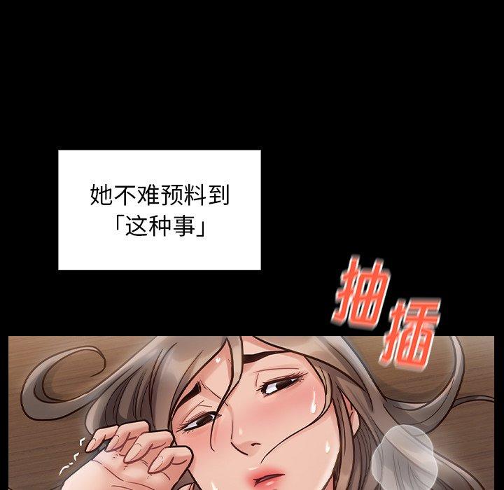 桃花 第 18 话 第70页