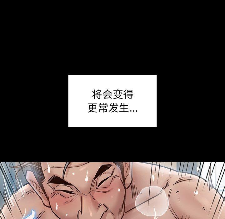 桃花 第 18 话 第72页