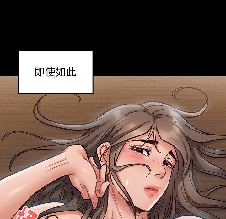 桃花 第 18 话 第78页