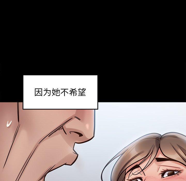 桃花 第 18 话 第88页