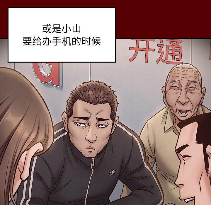 桃花 第 18 话 第62页