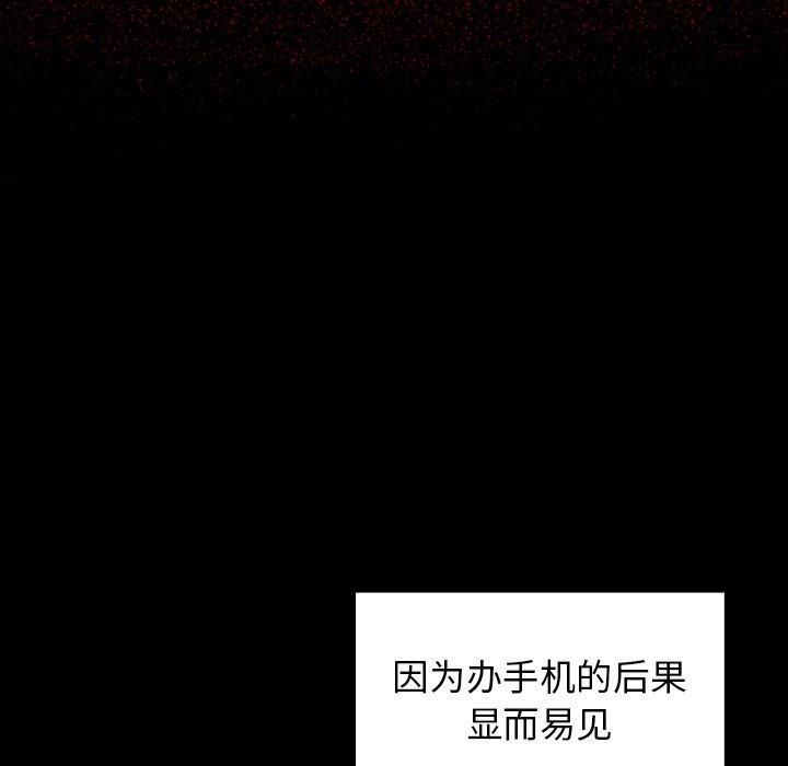 桃花 第 18 话 第67页