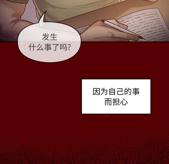 桃花 第 18 话 第96页