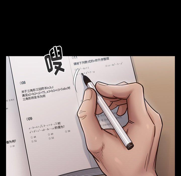 桃花 第 18 话 第100页