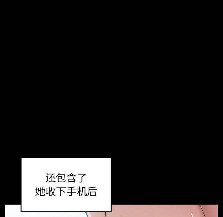桃花 第 18 话 第105页