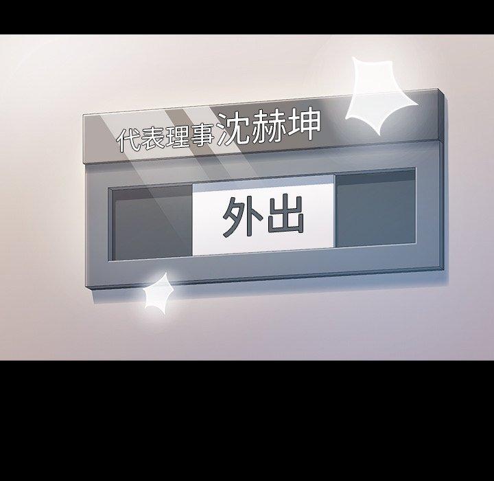 桃花 第 18 话 第114页