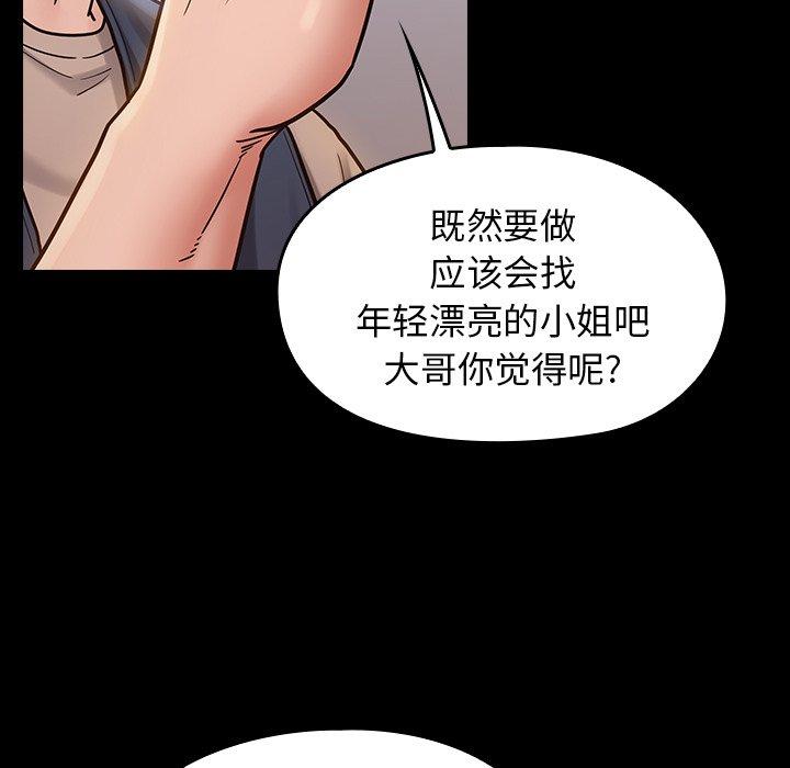 桃花 第 18 话 第130页